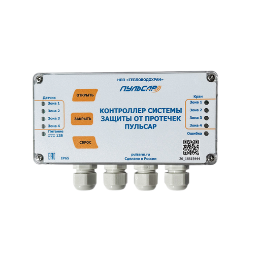 Pulsar LLC LPC-V1